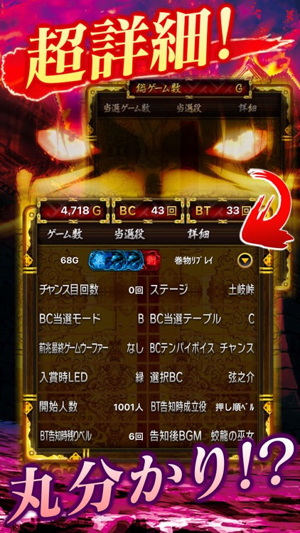 slotバジリスク~甲賀忍法帖~絆