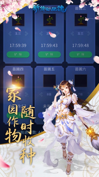 《新倩女幽魂》口袋版
