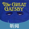 了不起的盖茨比 - 有声双语英文原著