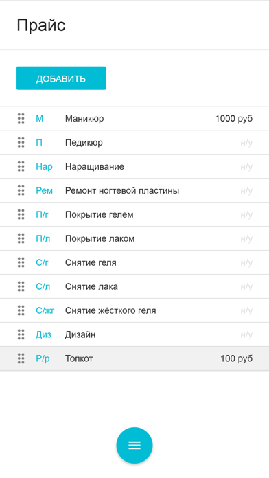 NAILS+ для мастеров маникюра screenshot 3