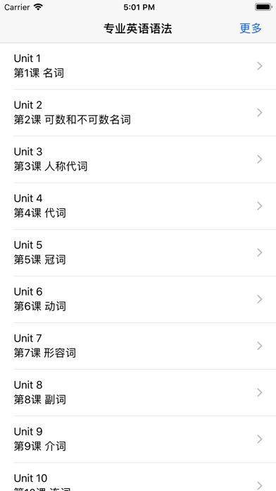 专业英语语法-最新大全+详细详解 screenshot 2