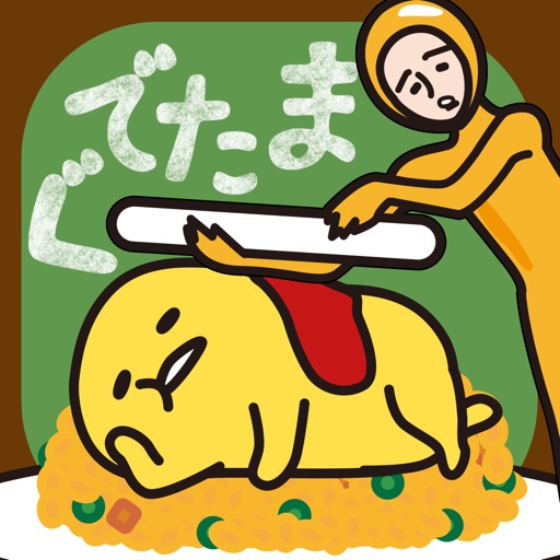 ぐでたま ゆるゆるストローク 〜楽しい一筆書きパズルゲーム〜