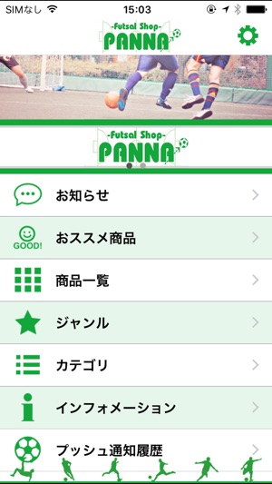 Desporteの通販なら【フットサルショップ・PANNA】(圖1)-速報App