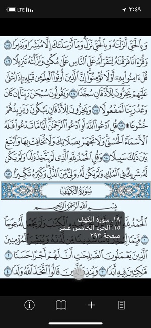 Eqra'a Quran Reader(圖3)-速報App