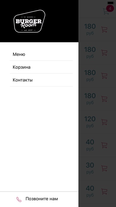 Бургерная BurgerRoom Бийск screenshot 2