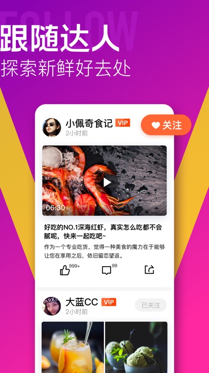 大众点评-分享你的潮生活