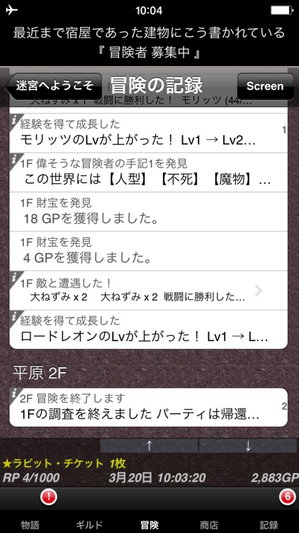 冒険者ギルド物語2 screenshot-3