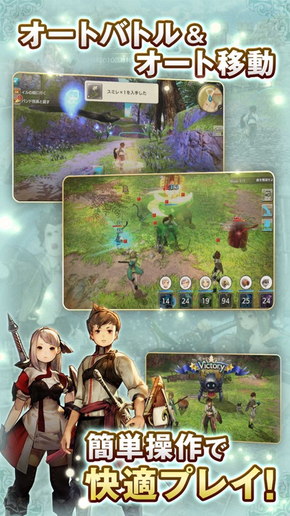 キャラバンストーリーズ screenshot-4