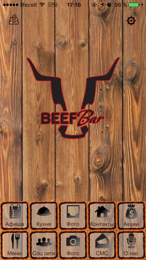 BeefBar Odessa(圖1)-速報App