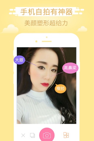 美咖相机-可以化妆的美颜智能相机 screenshot 4