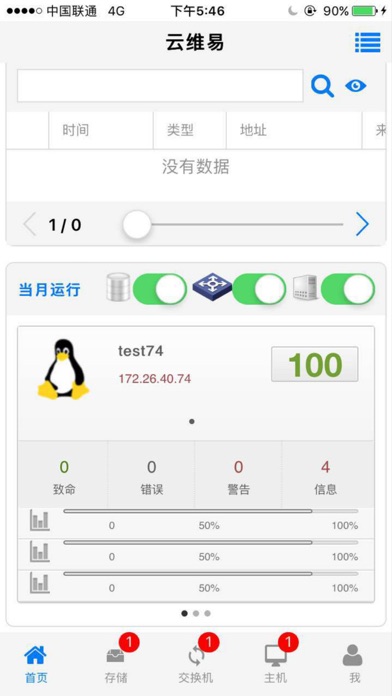 云维易 screenshot 3