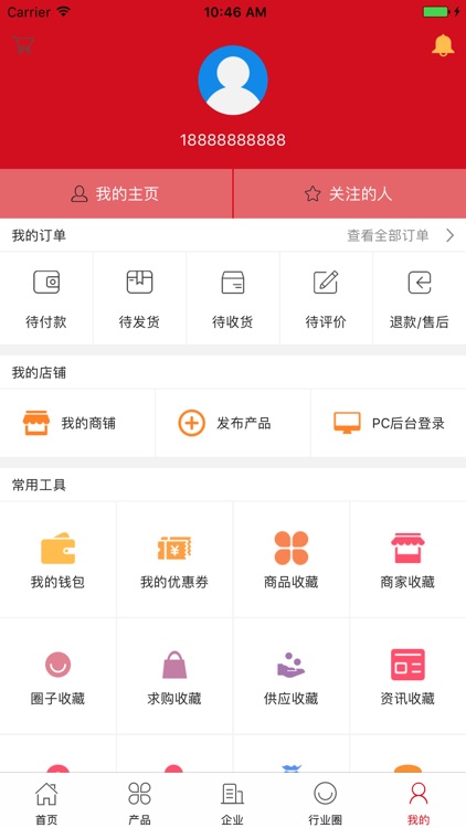 中国铜制品交易平台 screenshot-4