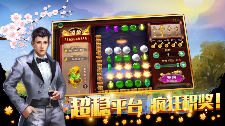 连环夺宝游戏厅