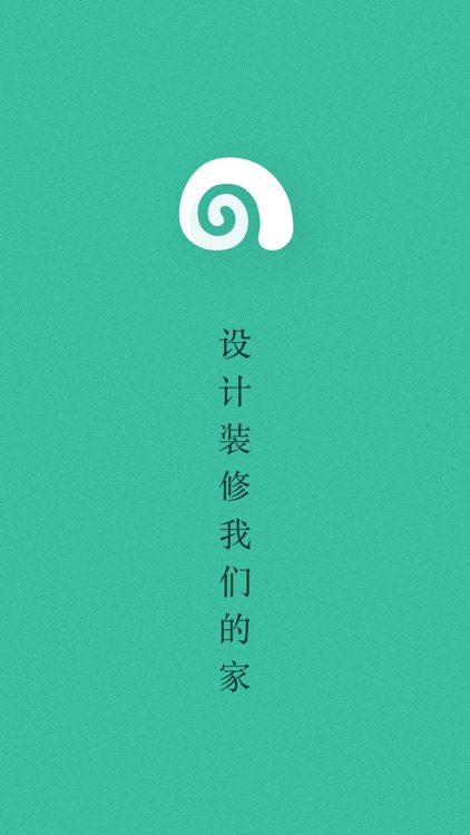 窝牛-设计装修我们的家