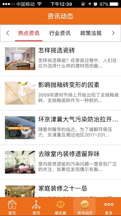 中国节能设备门户 screenshot 3