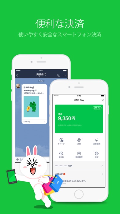 LINE screenshot1