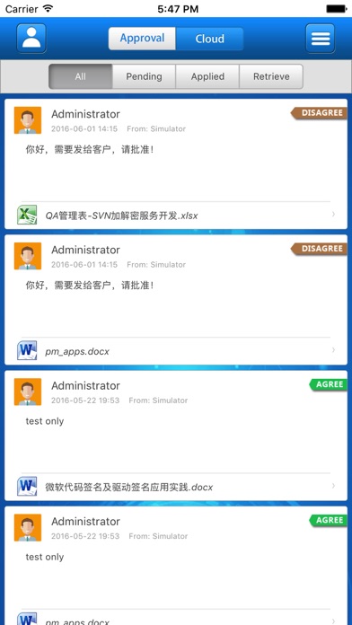 中宏文档安全 screenshot 3