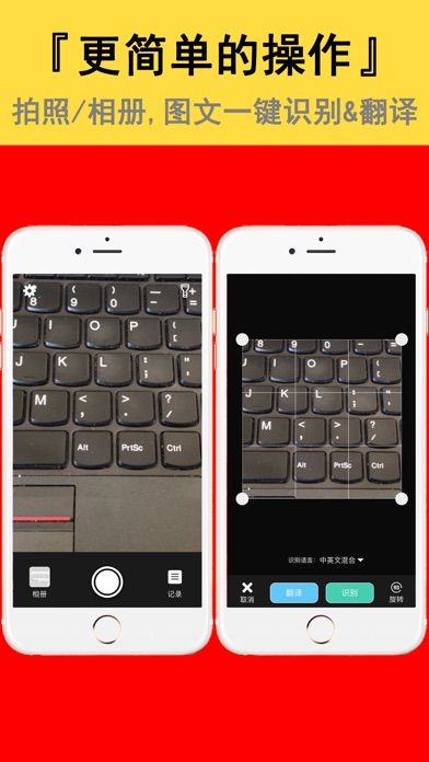 拍照取字-图片转文字和翻译软件 screenshot 3