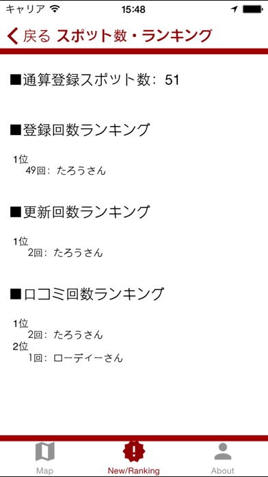 サイクリングマップのスクリーンショット2 サイクリングマップのスクリーンショット2