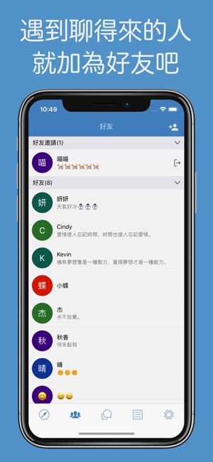 WantTalk - 不用照片認識新朋友(圖3)-速報App