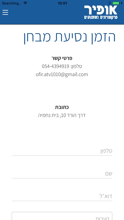 אופיר טרקטורונים