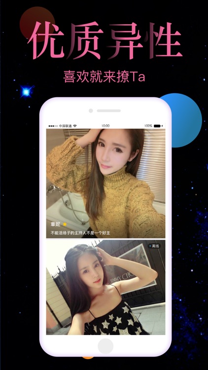夜城交友-同城美女一对一交友约会