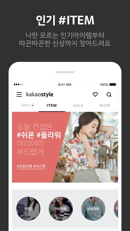 카카오스타일