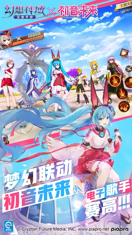 幻想神域 screenshot-0