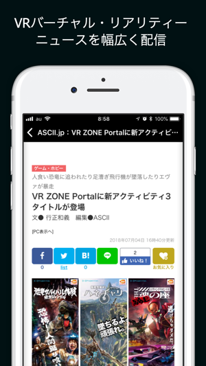 VRNEWS by ASCII(圖4)-速報App