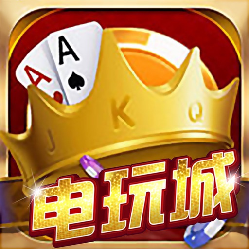 天乐电玩城:电玩游戏-真人在线澳门娱乐城