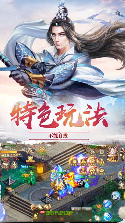 仙剑情缘-经典仙侠唯美游戏