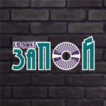 Караоке Запой - Пермь