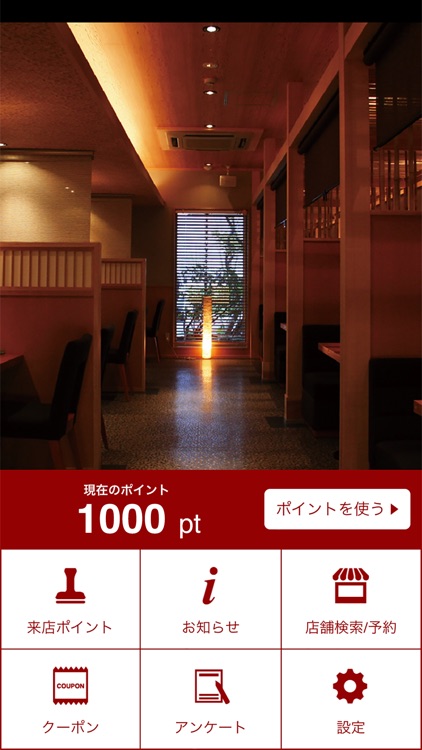 キタカタ公式アプリ