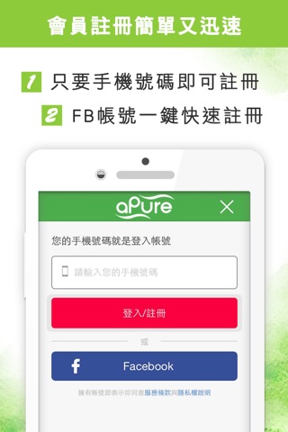 aPure：機能性服飾領導品牌 screenshot 2