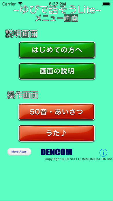 ゆびで話そうLiteのおすすめ画像1