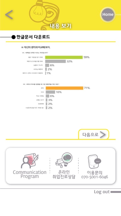 경성대학교상시진로지도시스템