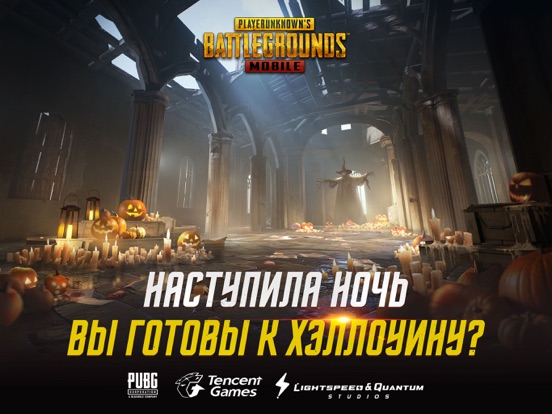 PUBG MOBILE на iPad