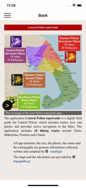 West Pelion topoguide