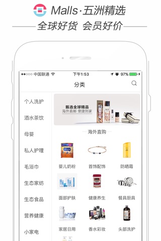 Malls·五洲精选 screenshot 2