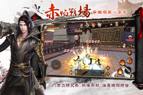 瑯琊榜3D-風起長林 screenshot 3