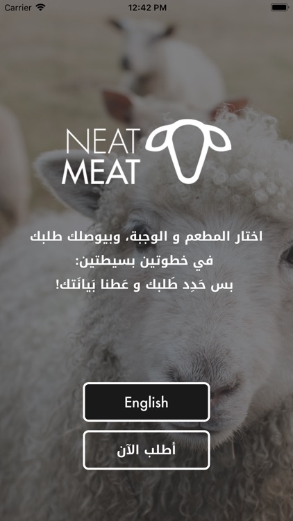 NeatMeat