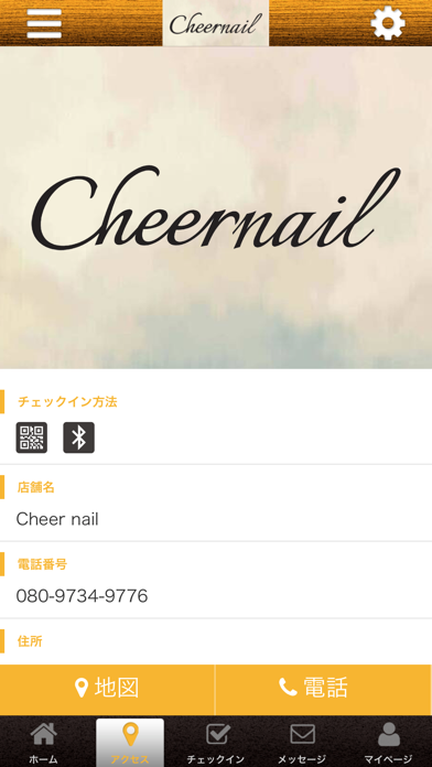 Cheer nail screenshot 4