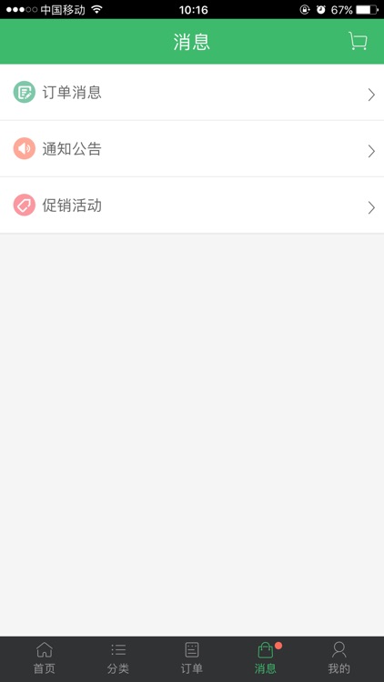 粥掌柜 screenshot-4