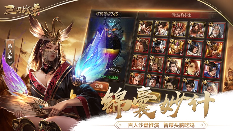 三国·战争-三国策略卡牌游戏