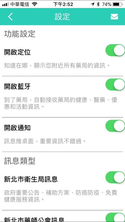 友善新北好藥局（众社會企業） screenshot-4