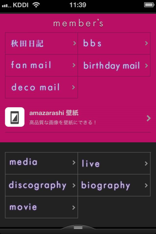 amazarashi screenshot 2
