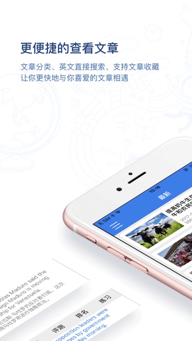 VOA常速新闻广播Pro(官方)－每日双语... screenshot1