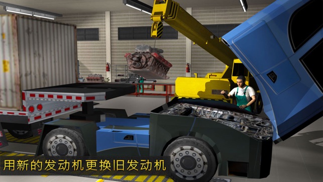 Euro Truck Mechanic Simulator - Engine Repair Shop(圖2)-速報App