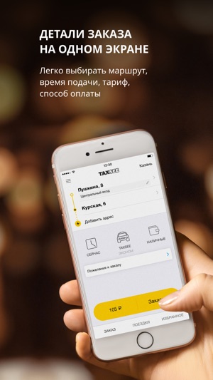 Taxsee: заказ такси(圖2)-速報App