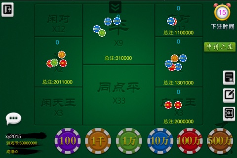 劲爆456 screenshot 4